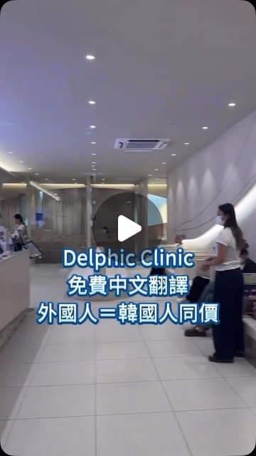 Tofu（@ciaofufu_）在首爾江南 Delphic 診所做3D Meta-view膚況檢測與客製療程的 Instagram 影片